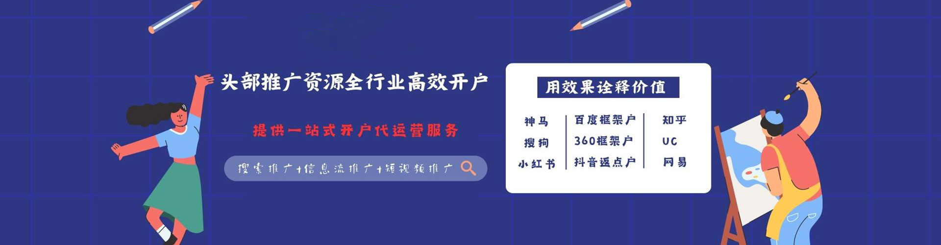 江华百度平台推广